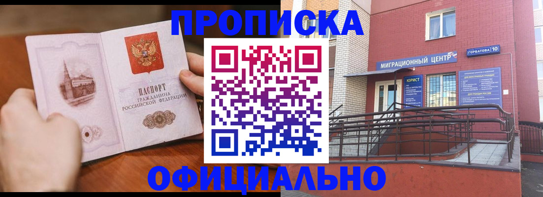 временная регистрация в Вологде