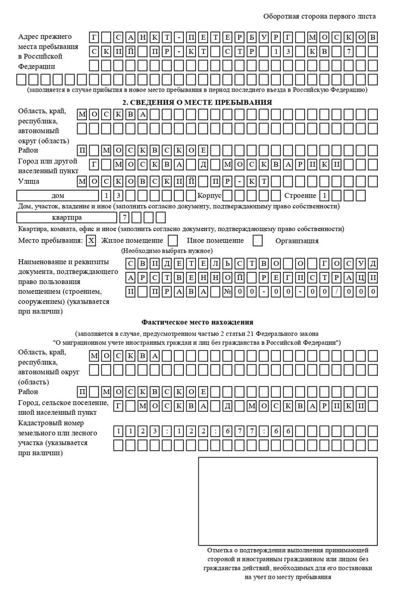 временная регистрация в Вологде временная регистрация в Вологде